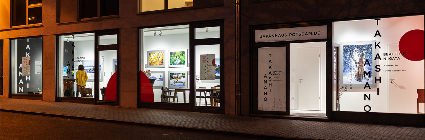 Japanhaus Showroom Gesamtansicht